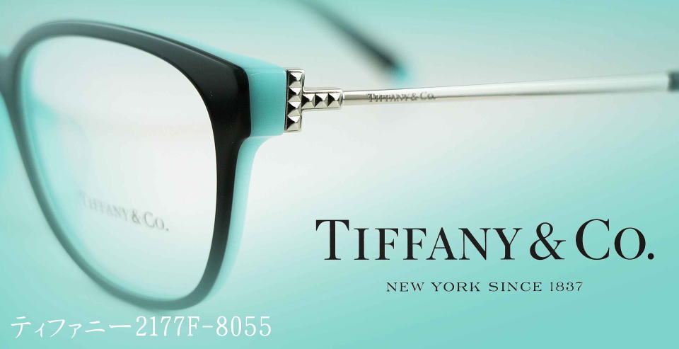 Tiffanyティファニーメガネフレーム2177F-8055
