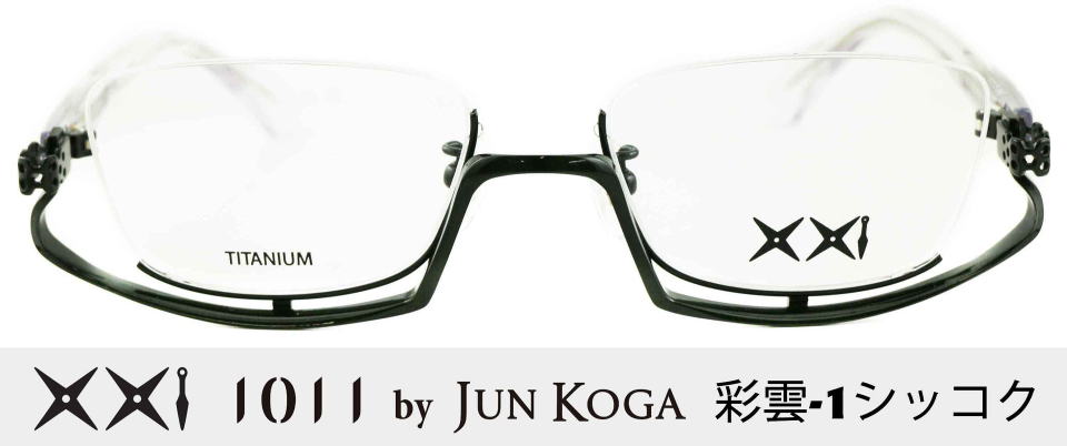 逆ナイロール1011メガネフレーム彩雲-1