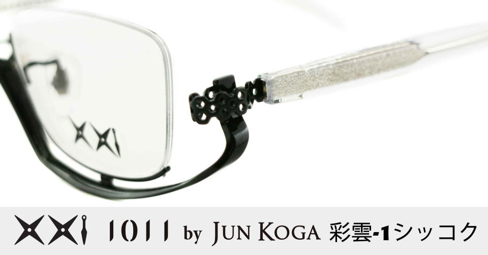 逆ナイロール1011メガネフレーム彩雲-1