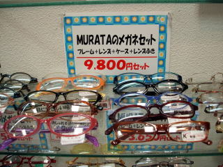 「MURATAのメガネセット」
