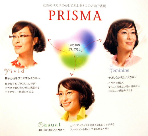 「PRISMA　プリズマメガネフレーム」　日本製