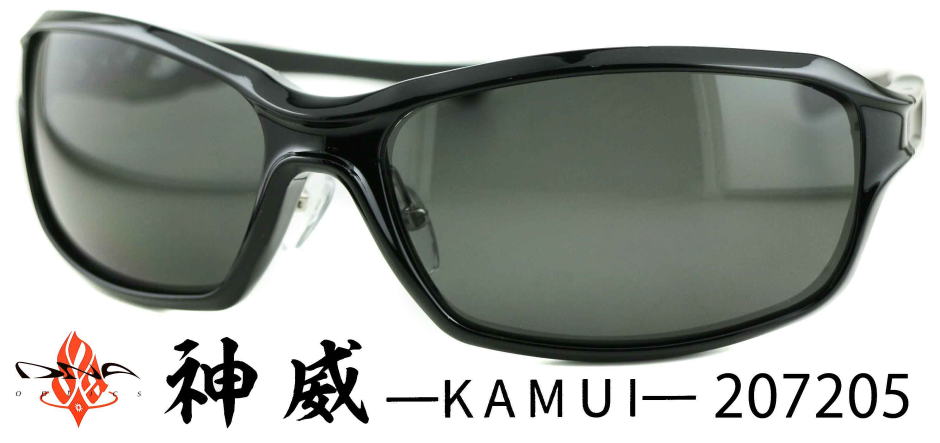DNA偏光サングラス神威カムイKAMUI207205