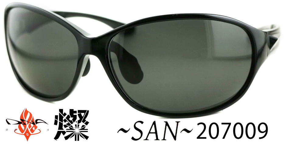 DNA偏光サングラス燦SAN207009