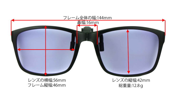 眩しさカットメガネ前掛けネオコントラストクリップオン