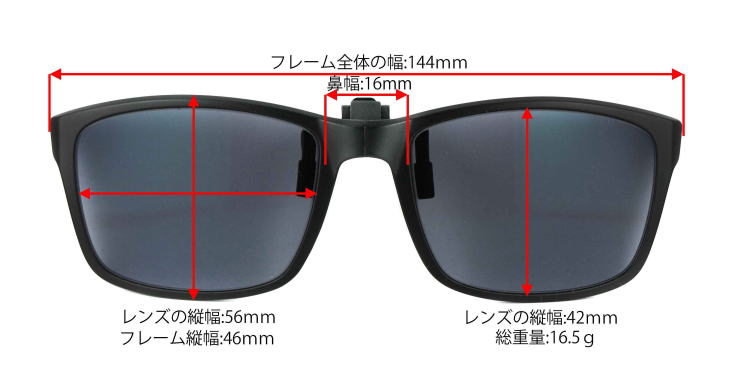 眩しさカット偏光サングラス前掛けネオコントラスト偏光スモーク70クリップオン