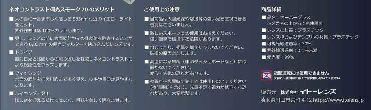 オーバーグラス偏光サングラス眩しさカットネオコントラスト偏光スモーク70