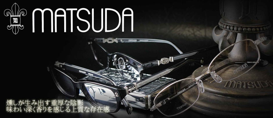 19950円買取販売価格 販売通販売 MATSUDA 眼鏡 M2029 マツダ ボストン 