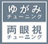 遠近両用メガネレンズ　ニコン眼鏡史上最高の老眼対策レンズセンチュリーAIシリーズ