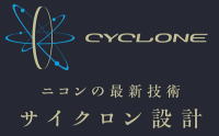 遠近両用メガネレンズサイクロン設計　ニコン眼鏡史上最高の老眼対策レンズセンチュリーAI