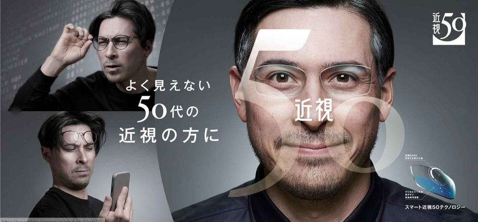 近視老眼対策ニコン近視50メガネレンズ