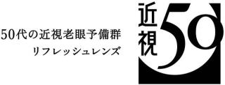 近視老眼対策ニコン近視50メガネレンズ