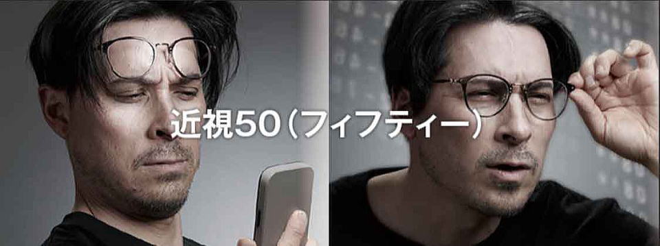 近視老眼対策ニコン近視50メガネレンズ