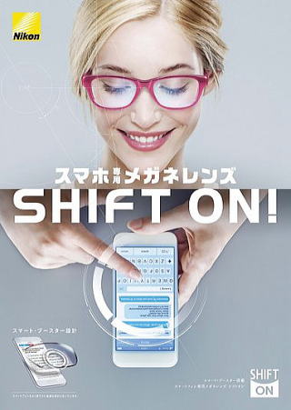 スマホメガネレンズ「スマホ老眼対策」Nikonニコンシフトオン