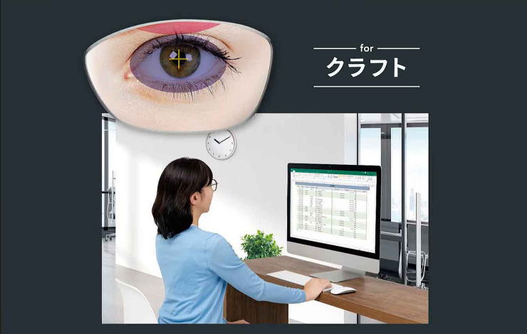 遠近両用メガネニコンロハスZレンズ