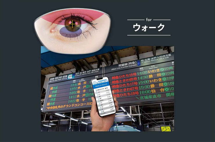 遠近両用メガネニコンロハスZレンズ