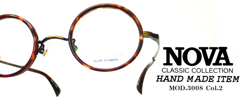 ★ NOVA CLASSIC COLLECTION ヴィンテージ 眼鏡フレーム