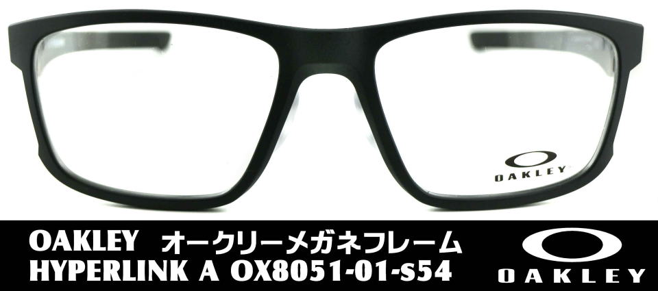 オークリーメガネハイパーリンク8051-01-S54/正規販売店全国対応