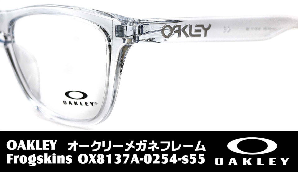 山崎賢人メガネフレームOAKLEYオークリーFrogskinsフロッグスキン8137A-0254