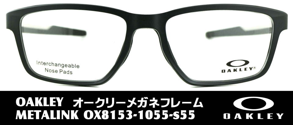 オークリーメガネ8153-1055フレーム/正規販売店全国対応JR大府駅前