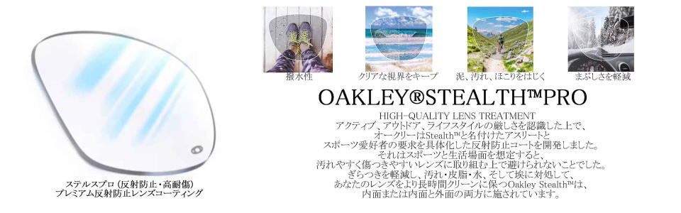 オークリー度付きメガネ度入りサングラス ステルスプロ