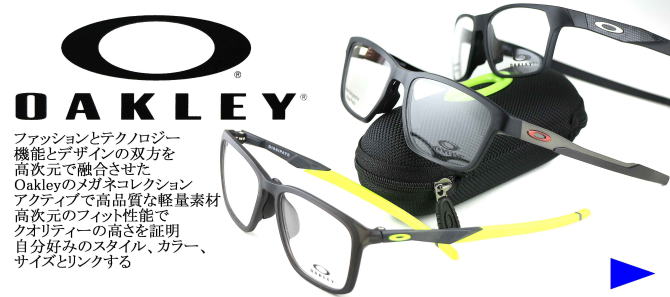 オークリーメガネフレームOAKLEY