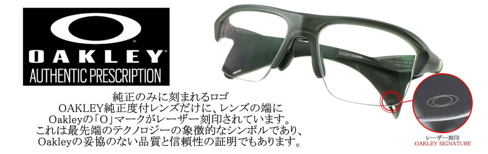 オークリー度付きメガネ度入りサングラス