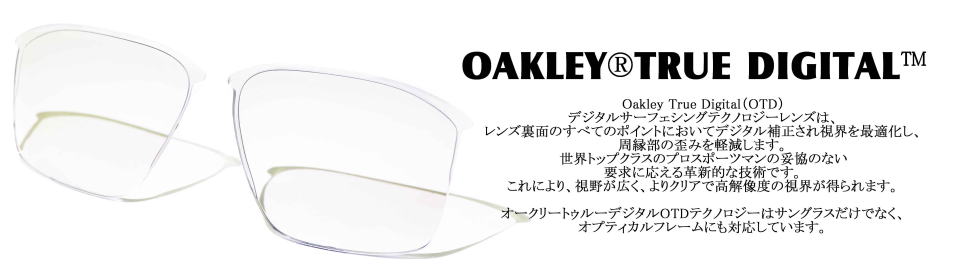 オークリー度付きメガネ度入りサングラス