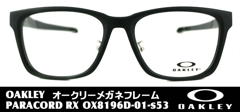 オークリーアイウェア度付き8196D-01-S53
