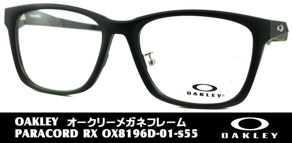 アイウェアオークリー度付き8196D-01-S55