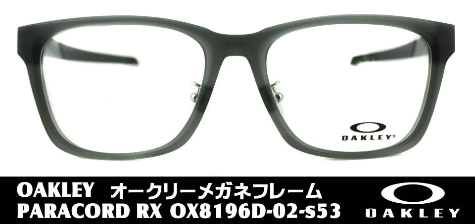 スポーツメガネ度付き大人8196D-02-S53