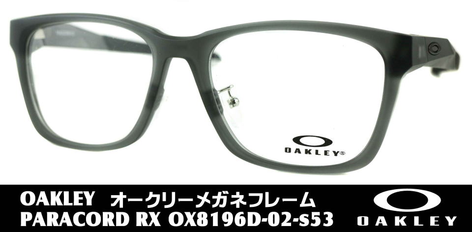 スポーツメガネ度付き大人8196D-02-S53