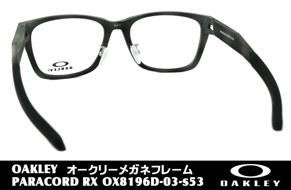 オークリ度付きメガネパラコード8196D-03-S53