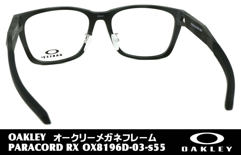 オークリメガネ度付きパラコード8196D-03-S55