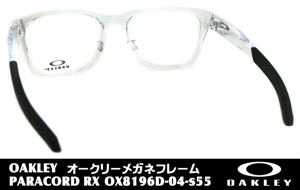 OAKLEYアイウェア度付きパラコード8196D-04-S55