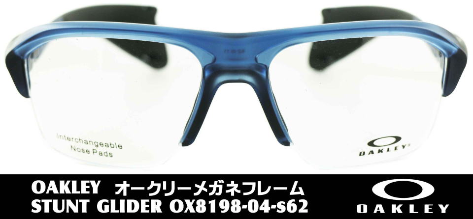 スポーツグラス度付きオークリー8198-04-S62