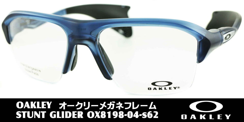 スポーツグラス度付きオークリー8198-04-S62