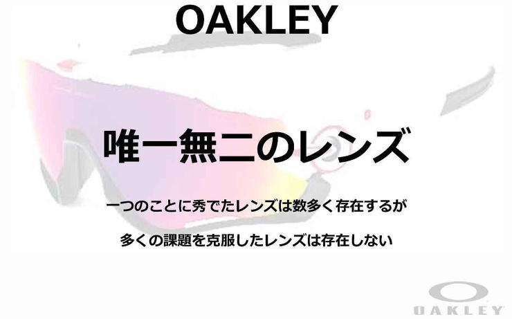 オークリー度付きサングラス・メガネ度入り【OAKLEYロゴ入】