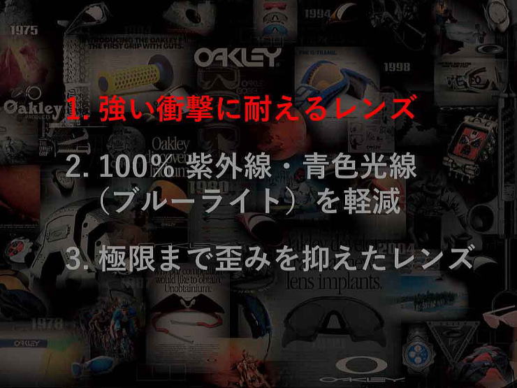 オークリー度付きサングラス・メガネ度入り【OAKLEYロゴ入】