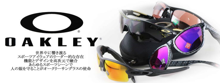 オークリーサングラスOAKLEY