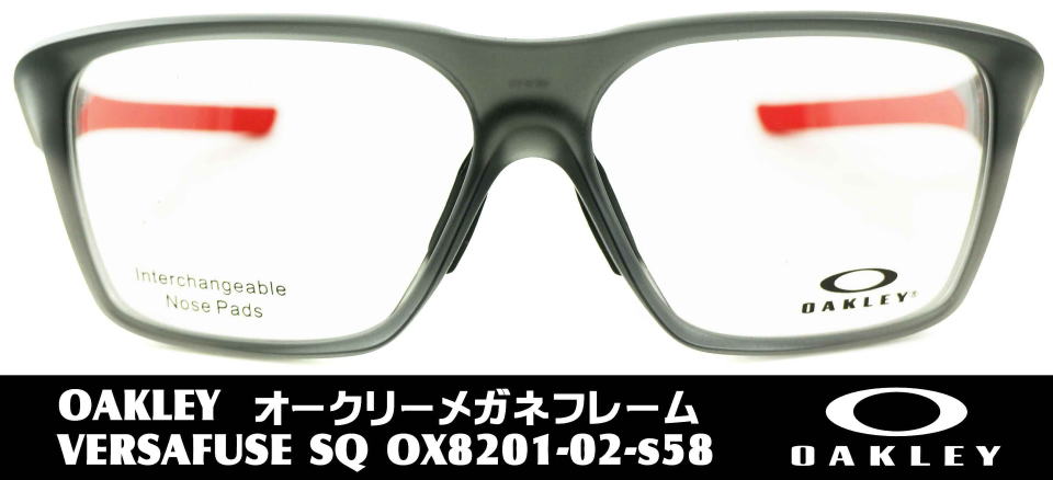 オークリー度入りメガネ8201-02-S58
