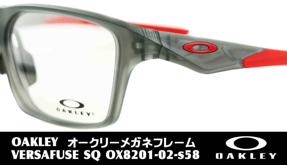 オークリー度入りメガネ8201-02-S58