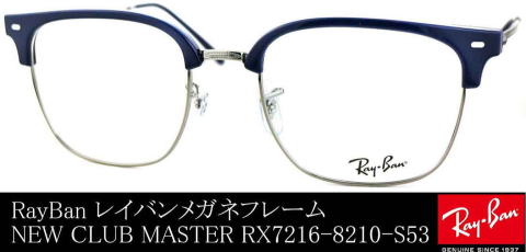 レイバンメガネフレーム7216-8210-S53