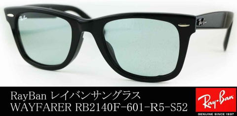 レイバンウェイファーラーサングラス2140F-601-R5-S52