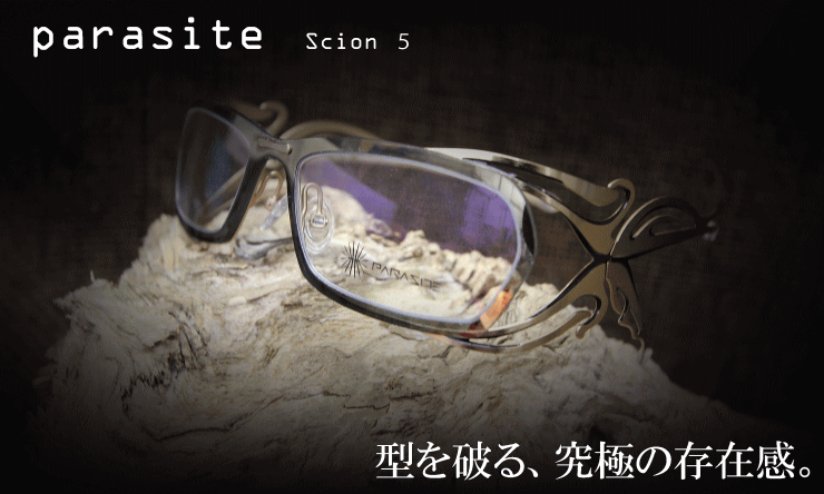 面白いメガネ/パラサイトSCION5正規販売店全国対応JR大府駅前メガネ 