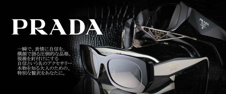 プラダサングラスPRADA