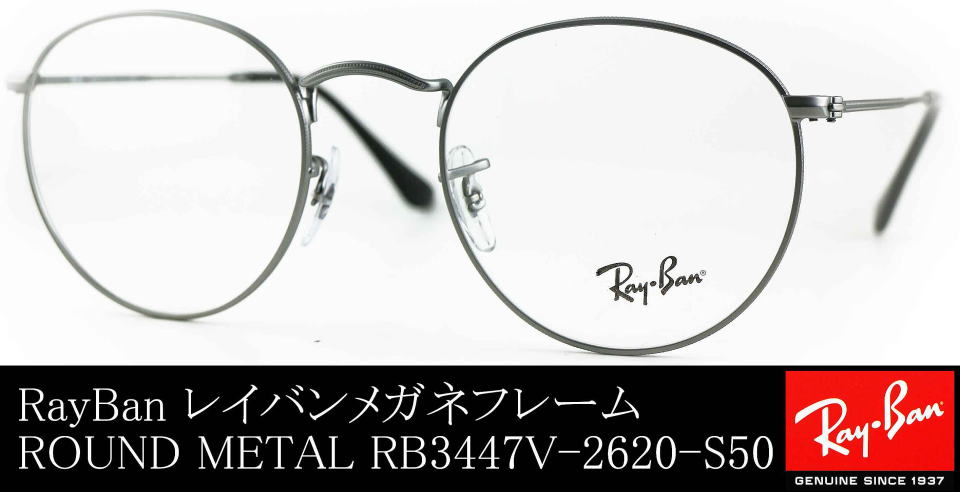 Ray Ban round metal ※名前入り