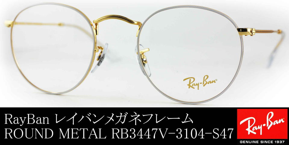 【新品】 RX3447V 3104 50サイズ ラウンド メガネフレーム