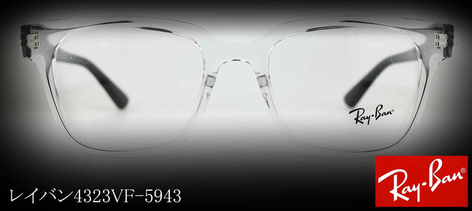 RayBanレイバンメガネフレーム4323VF-5943