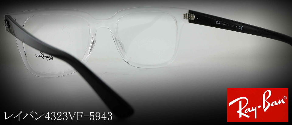 RayBanレイバンメガネフレーム4323VF-5943