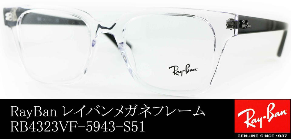 RayBanレイバンメガネフレーム4323VF-5943